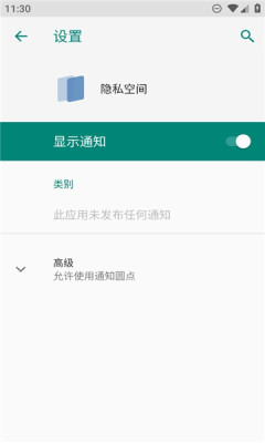 ҫ˽ռv11.0.0.311ͼ1