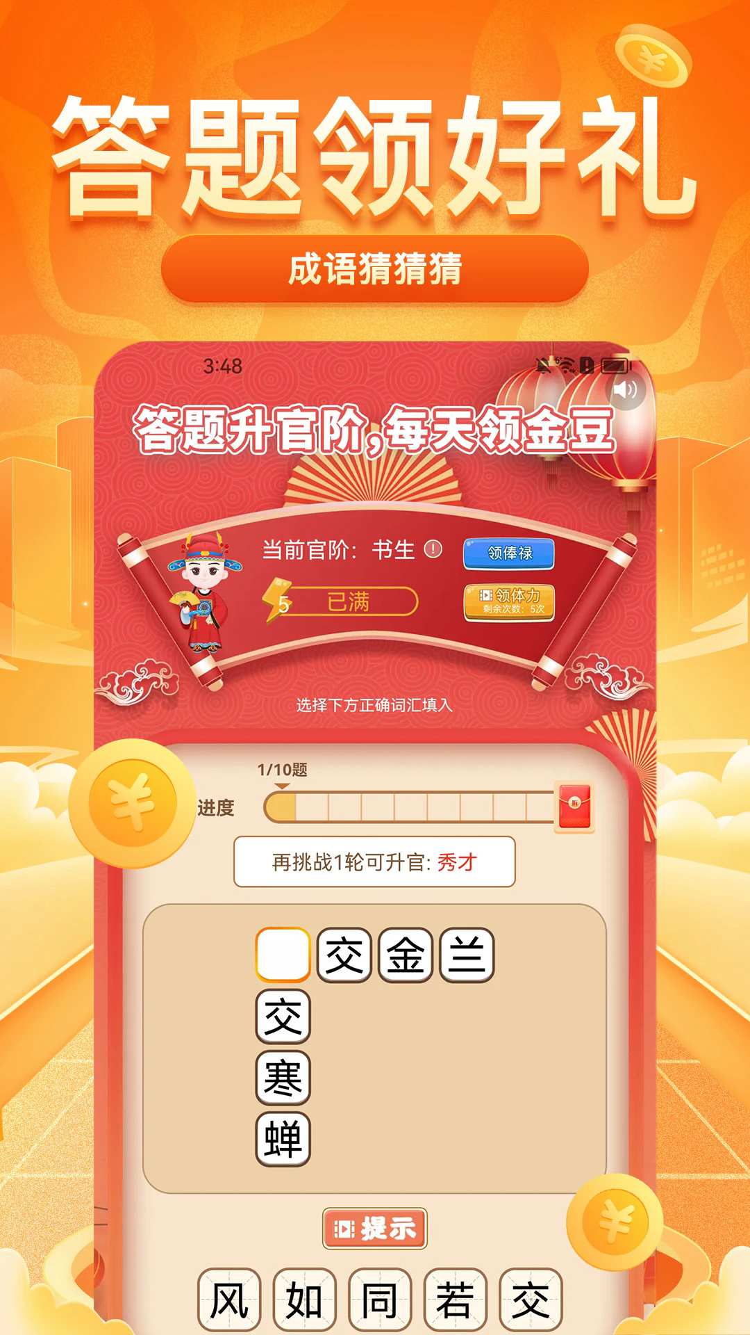 每日走路赚红包版截图3