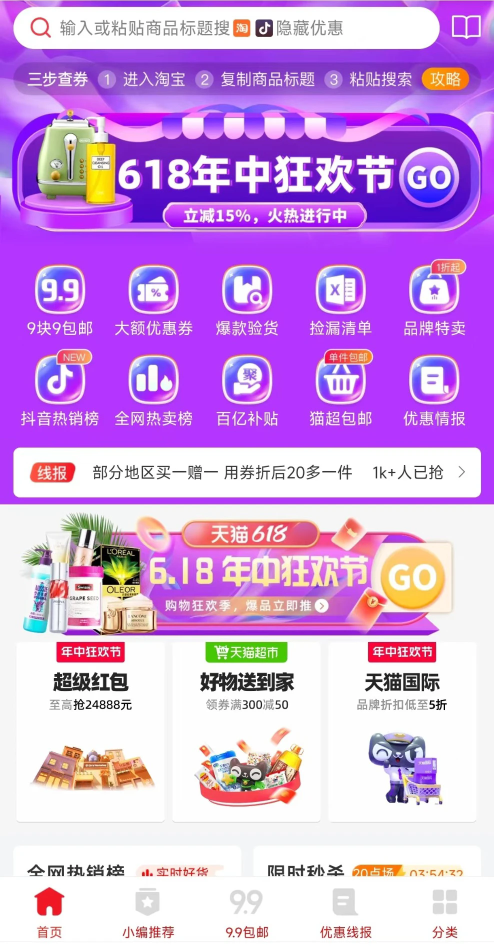 小转帮app手机免费版截图3