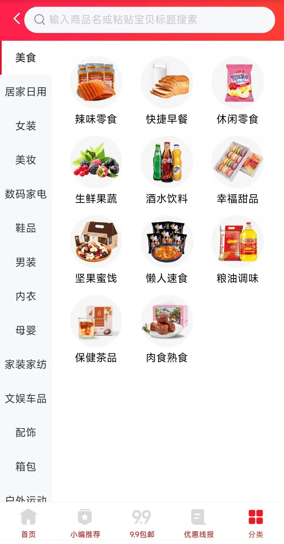 小转帮app手机免费版截图0