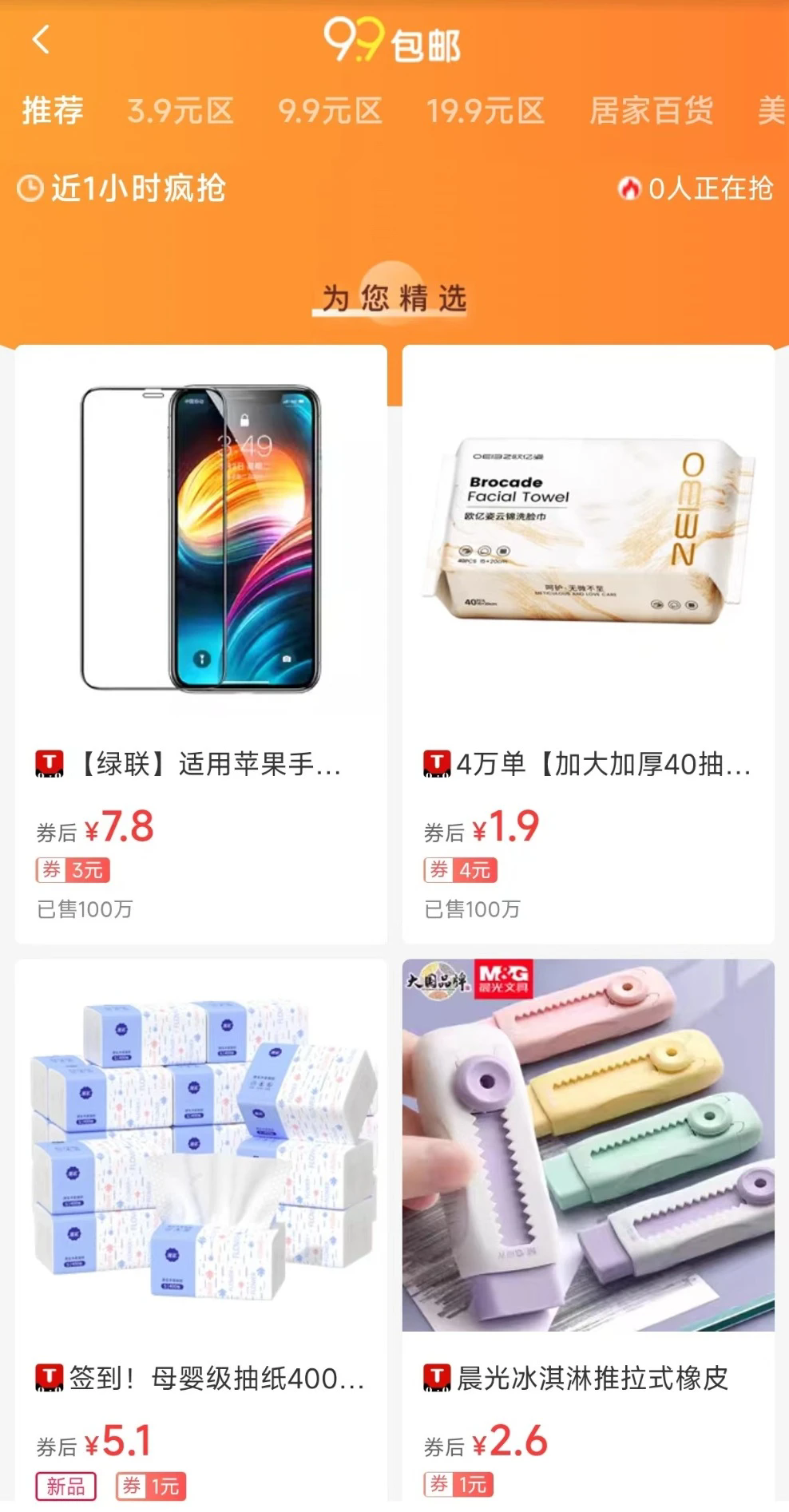小转帮app手机免费版截图1