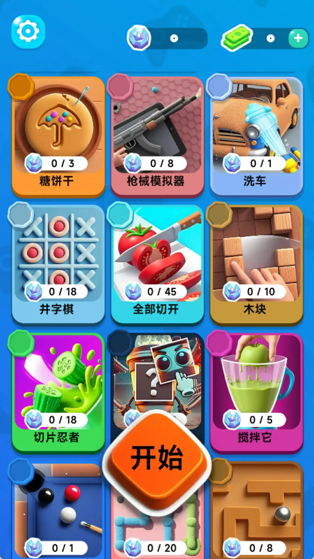 ѹսСϷϼ300.1.2׿ͼ0