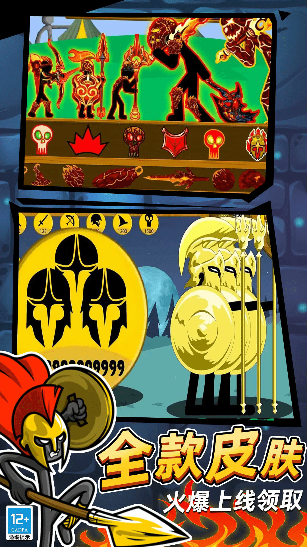 火柴人立方世界安卓版截图1