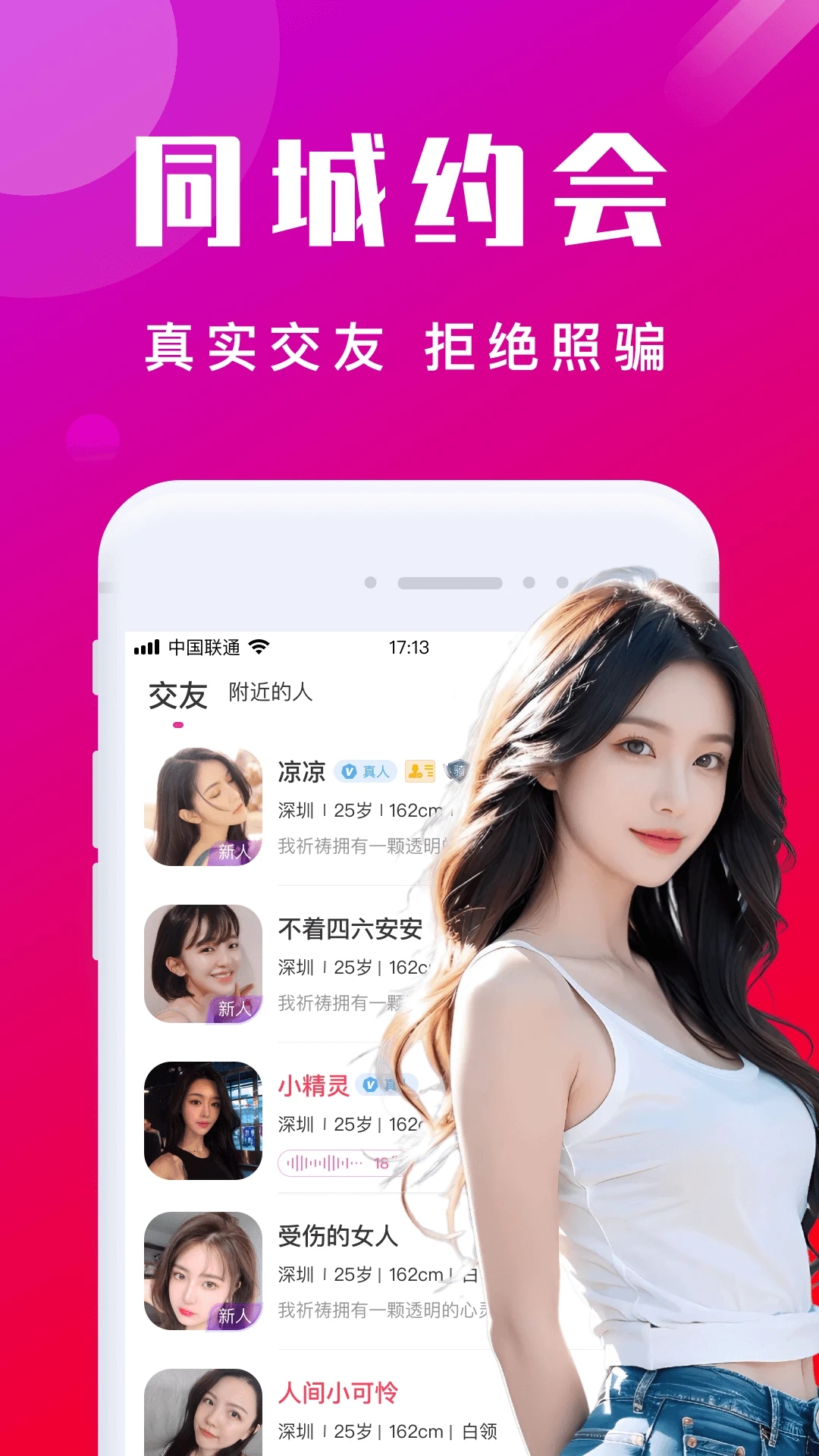本地陌交友app官方版截图0