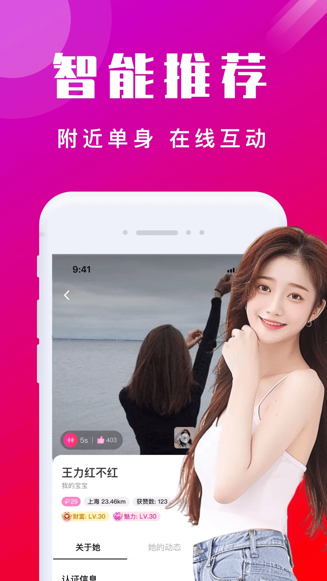 本地陌交友app官方版截图2