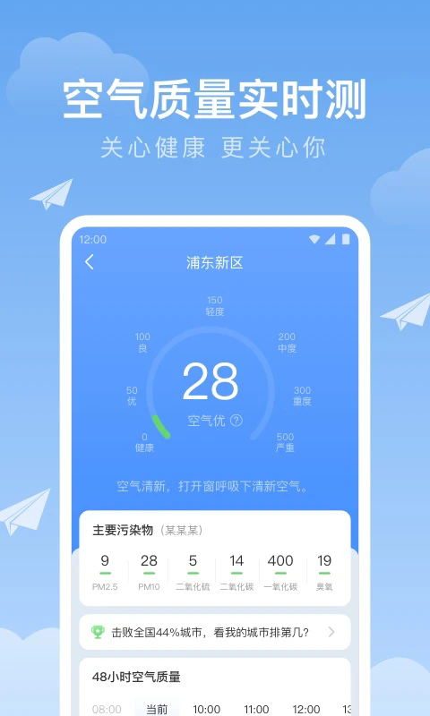 时雨天气预报app免费版截图2