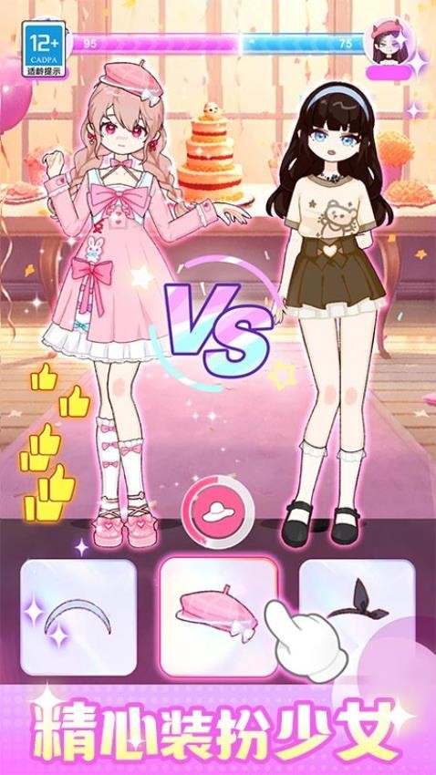 闪光少女物语安卓最新版截图4