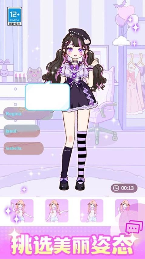 闪光少女物语安卓最新版截图2