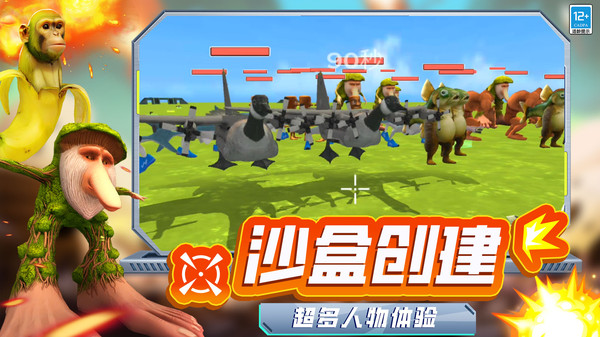 最后的枪战小游戏截图0