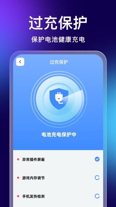 时刻垃圾清理软件最新版截图1