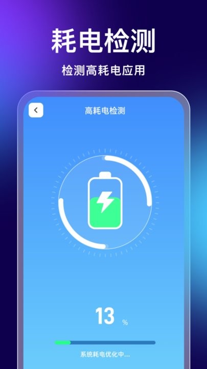 时刻垃圾清理软件最新版截图3
