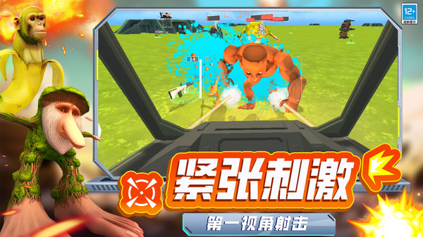 最后的枪战小游戏截图1