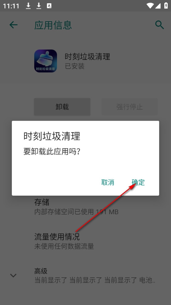 海马云电脑2026最新版截图3