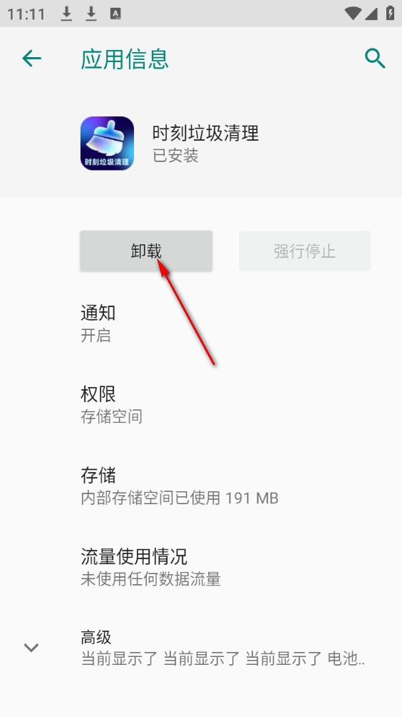 海马云电脑2026最新版截图2
