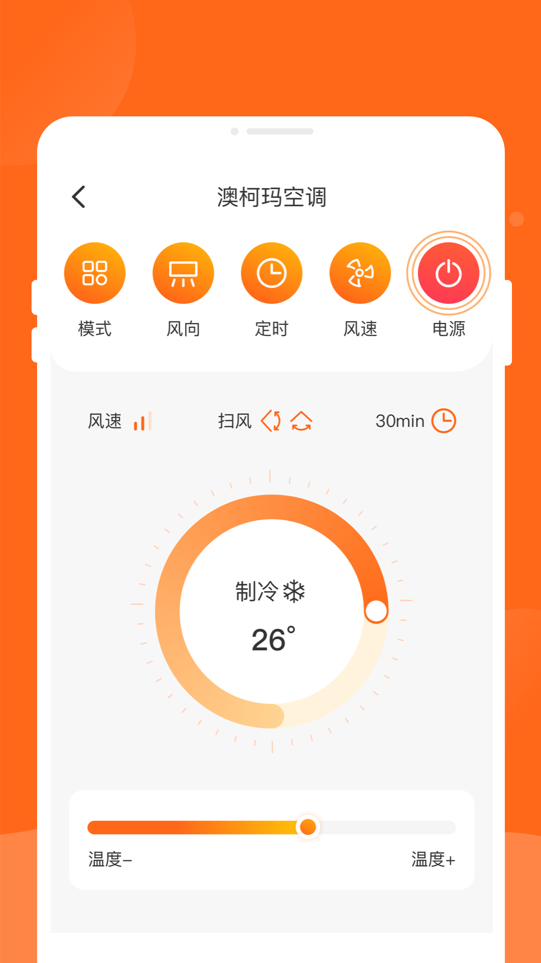 口袋万能遥控器手机版截图1