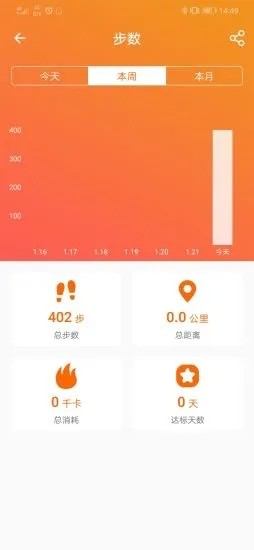 FitCloudPro智能手表app截图3