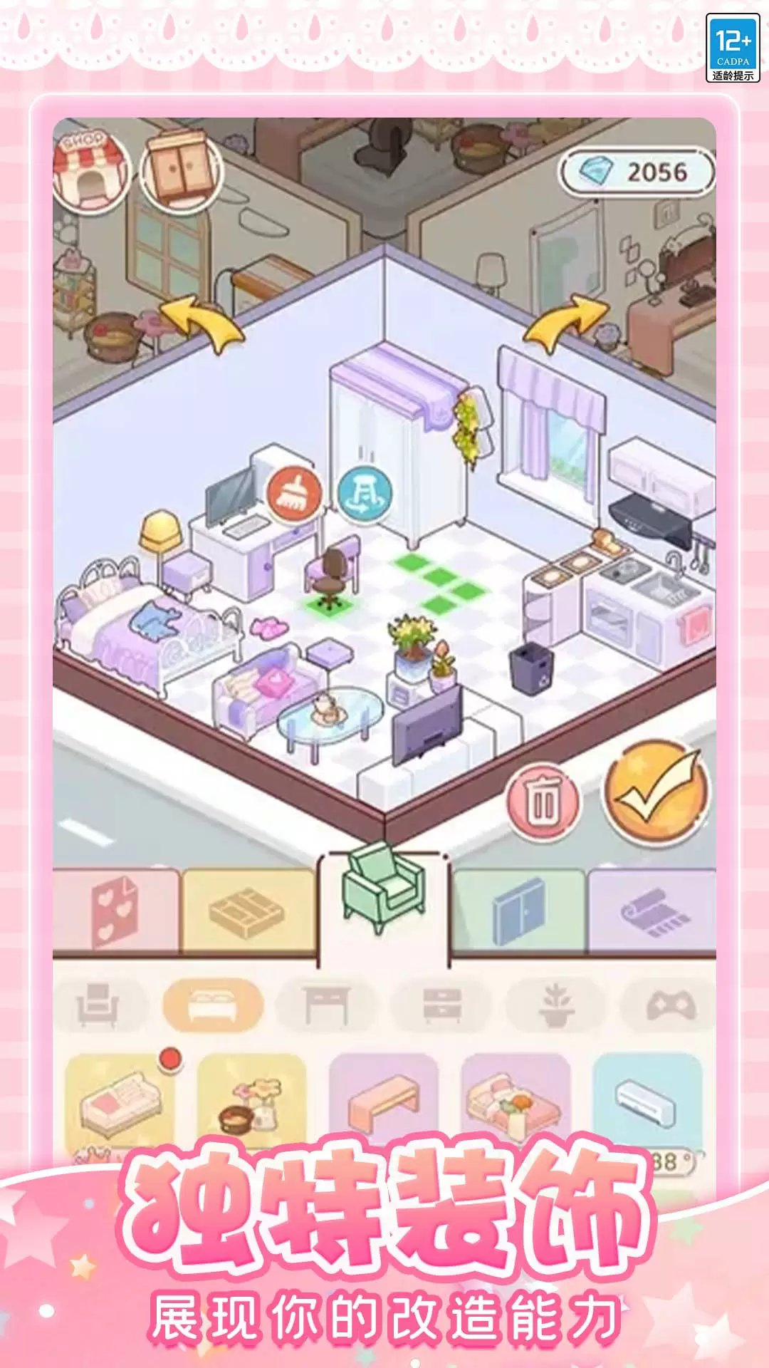 托卡奇妙屋游戏手机版截图1