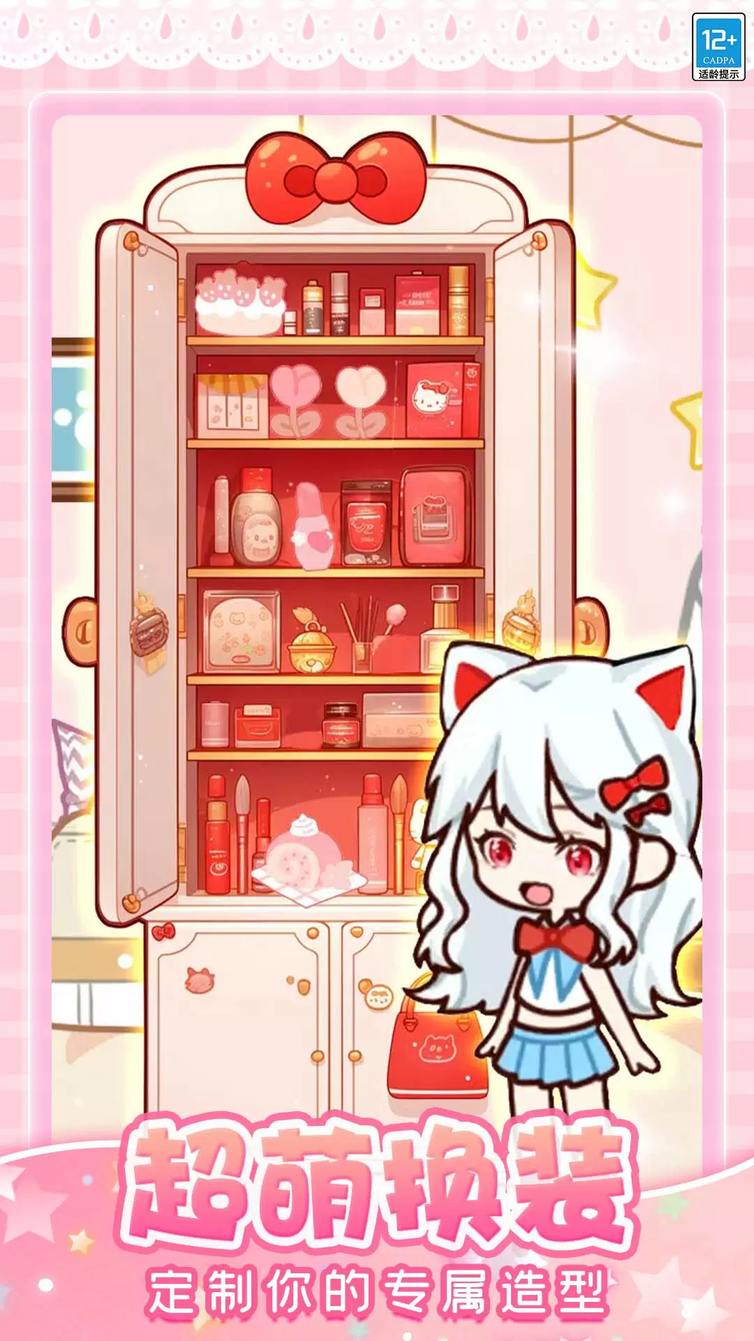 托卡奇妙屋游戏手机版截图0