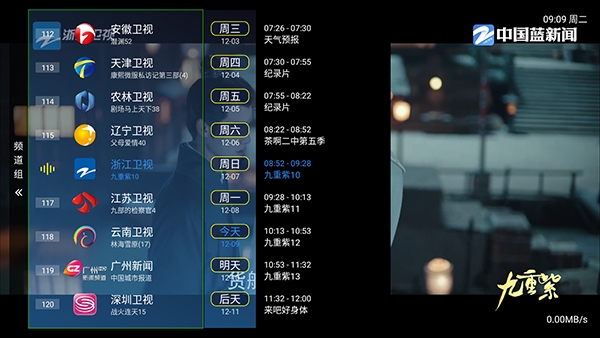 天浪卫视app官方最新版截图2