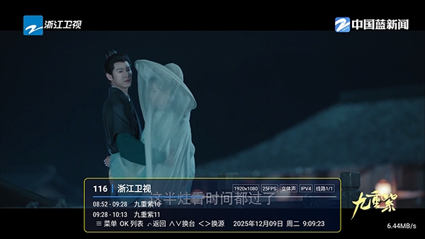 天浪卫视app官方最新版截图1