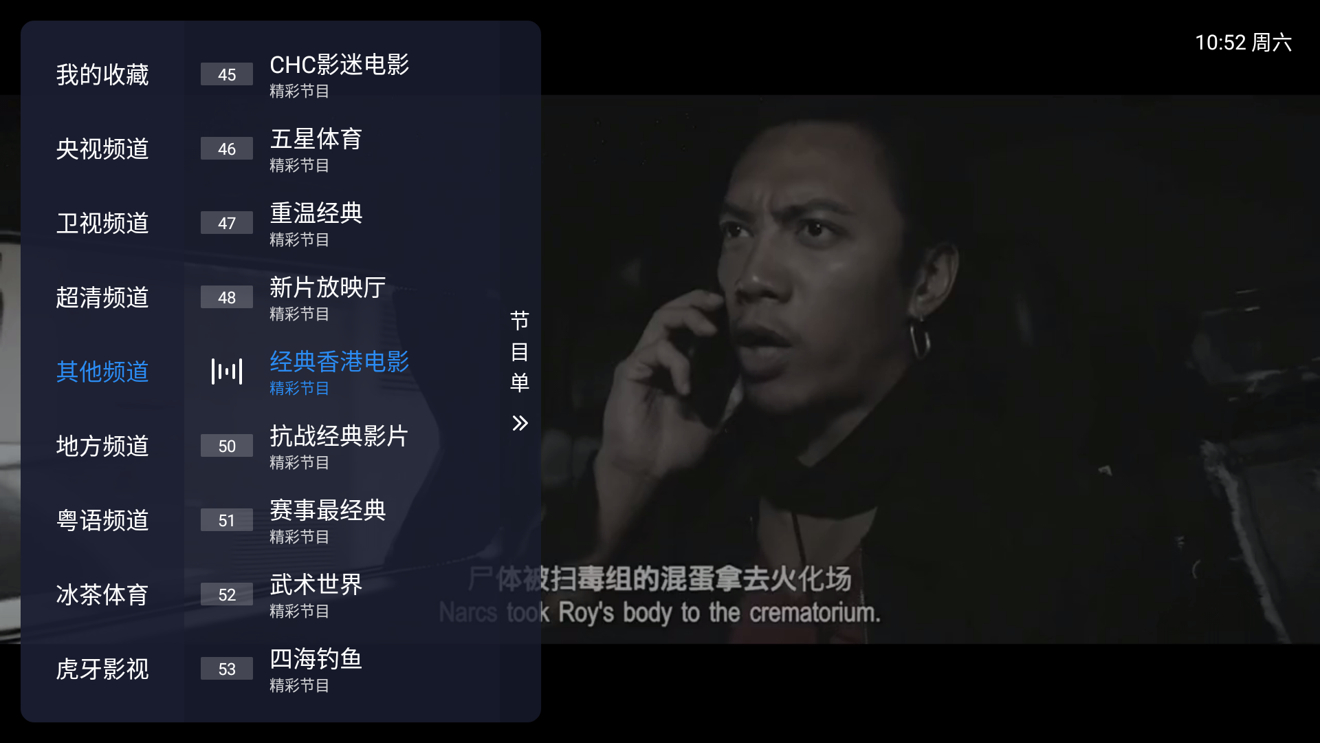 冰红茶tv电视版app截图0