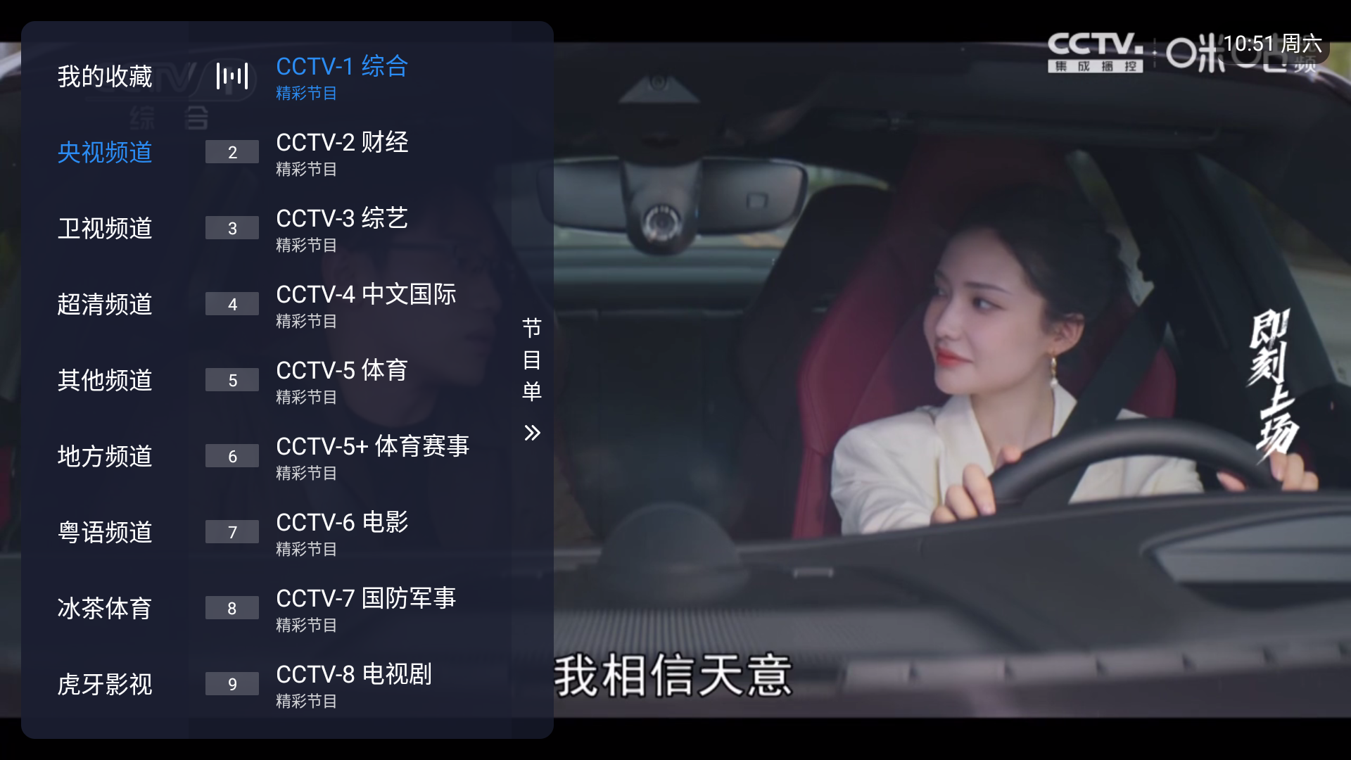 冰红茶tv电视版app截图2