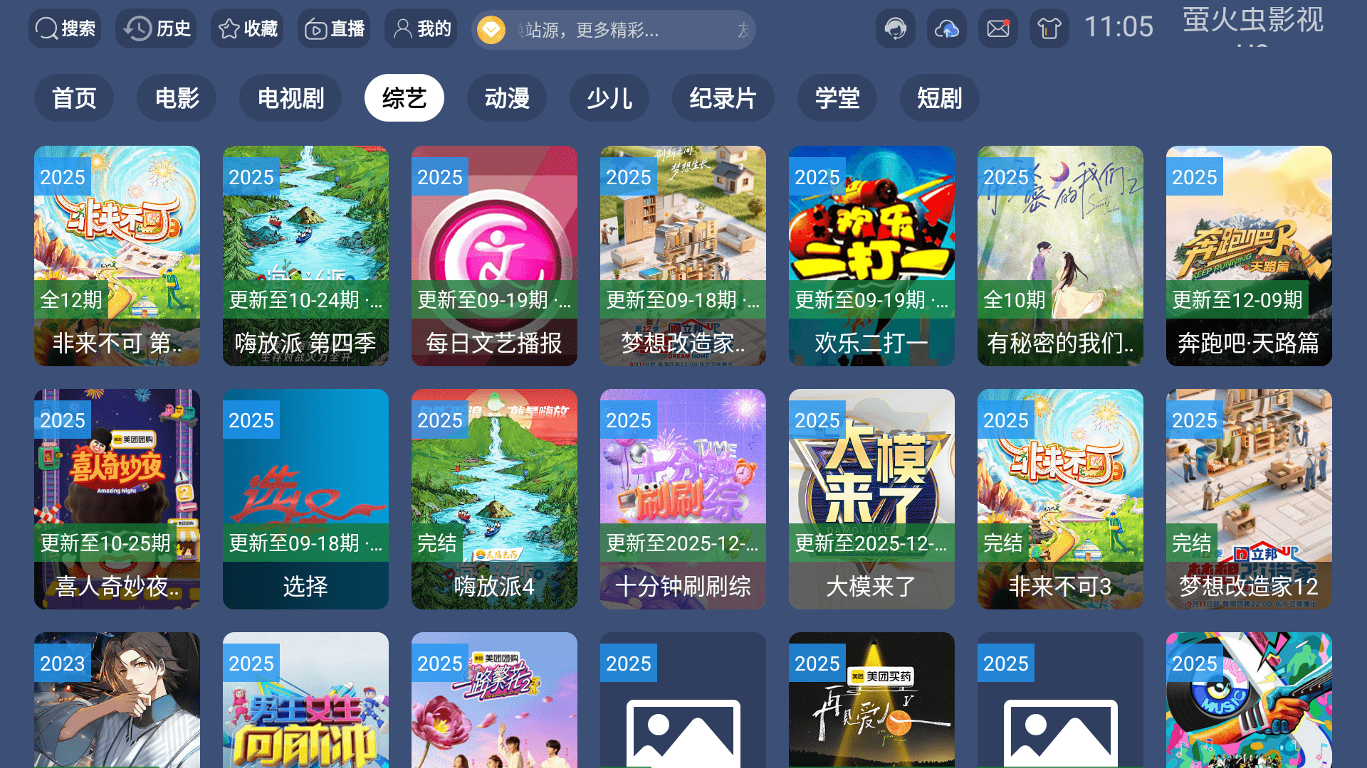 萤火虫影视u9app免费版截图3