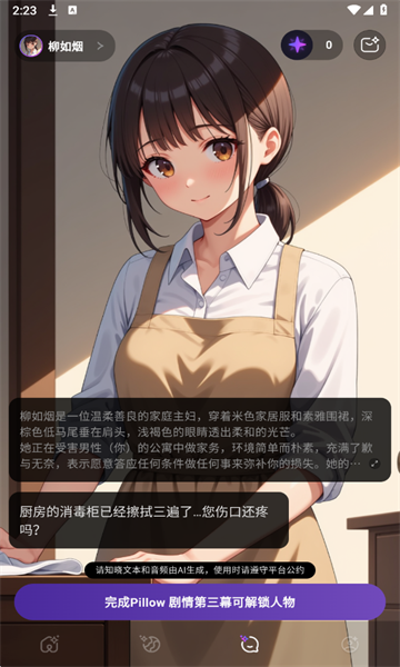 深壤ai聊天app最新版截图2