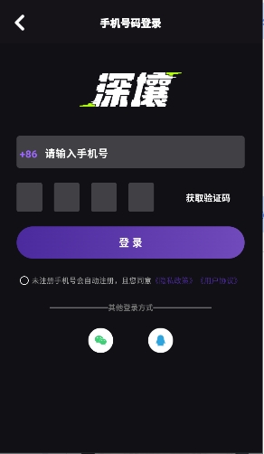 深壤ai聊天app最新版截图0