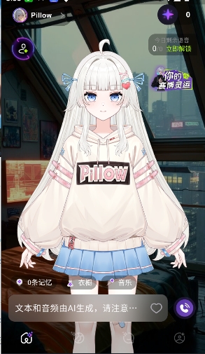 深壤ai聊天app最新版截图1