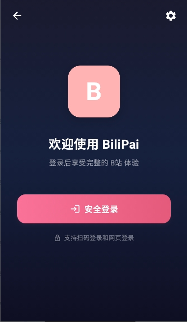 bilipai第三方b站安卓版截图1
