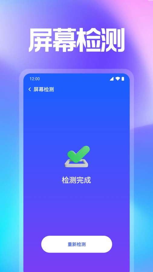 万能WiFi智连官方版截图3