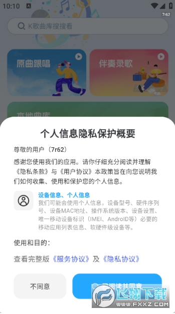 免费k歌大全安卓版 免费k歌大全安卓版