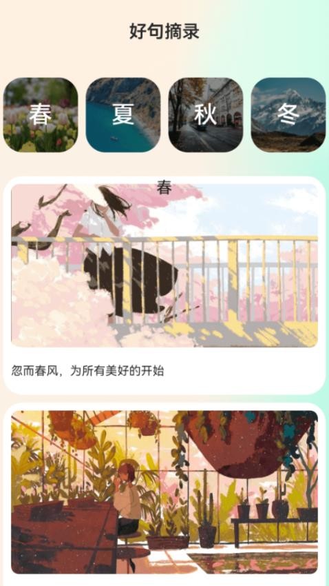 好连WiFi官方最新版截图2