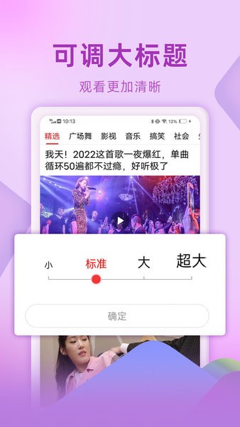 视频看天下官方app截图3