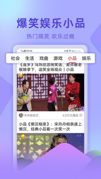 视频看天下官方app截图2