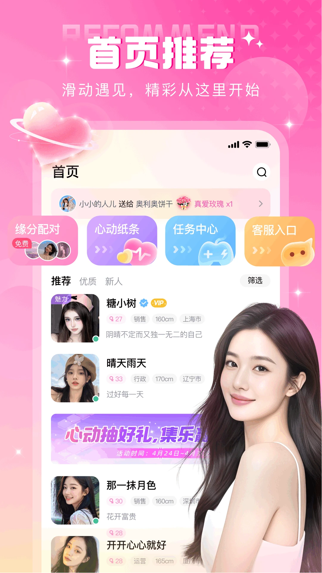 本地密聊软件截图0