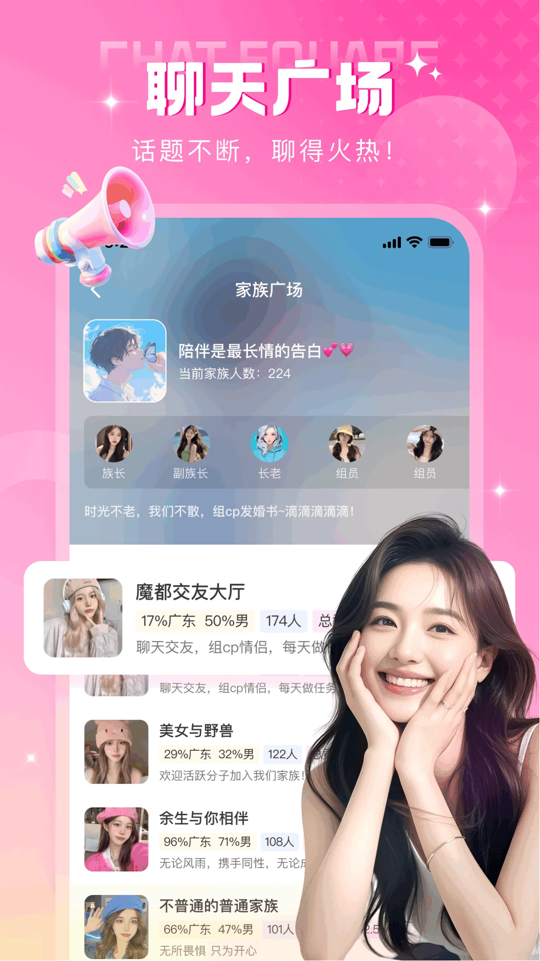 本地密聊软件截图3