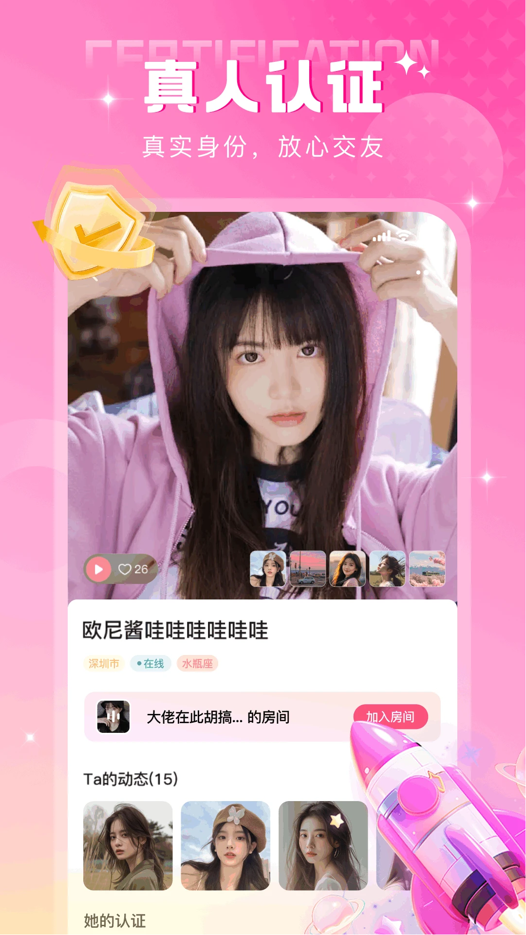 本地密聊软件截图2