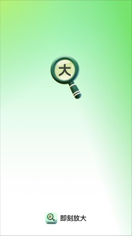 ���̷Ŵ������ٷ���2.0.5�ֻ����ͼ1