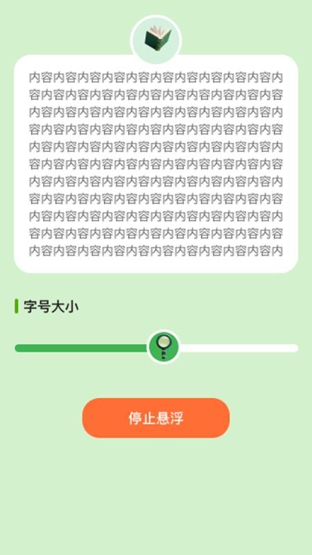 ���̷Ŵ������ٷ���2.0.5�ֻ����ͼ0