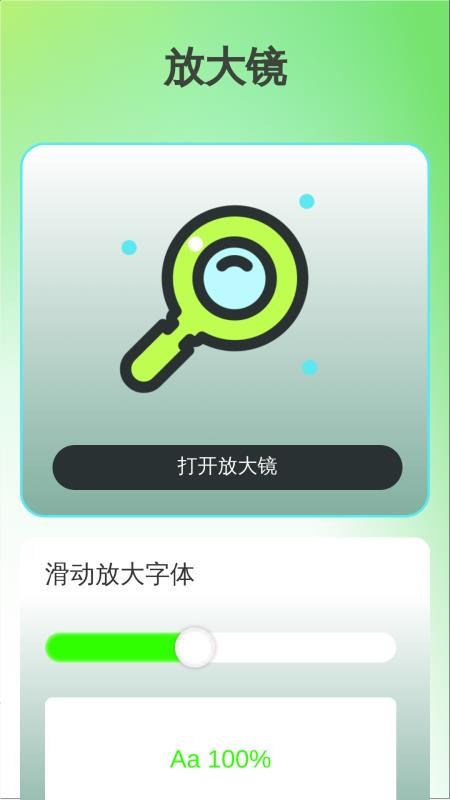 ���̷Ŵ������ٷ���2.0.5�ֻ����ͼ2