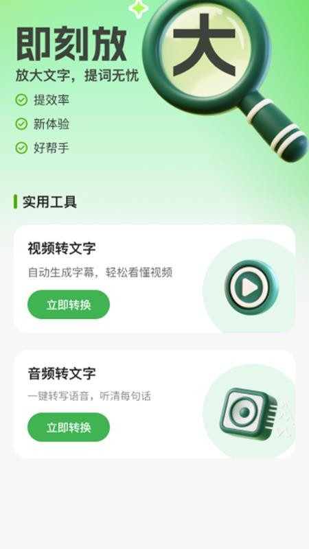 ���̷Ŵ������ٷ���2.0.5�ֻ����ͼ3