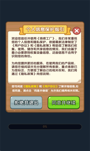 �տ�������Ϸ1.0.0.1��ͼ2