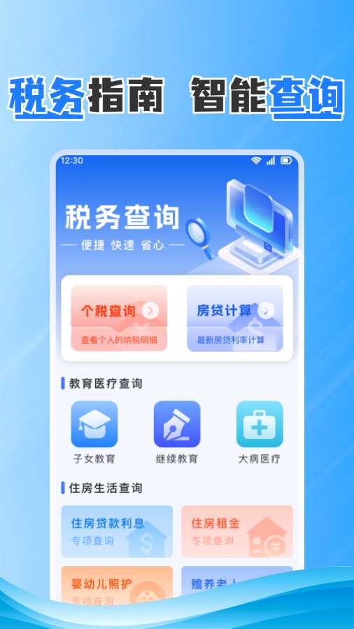 ������˰��app�ٷ����°�1.1.7��׿���ͼ0