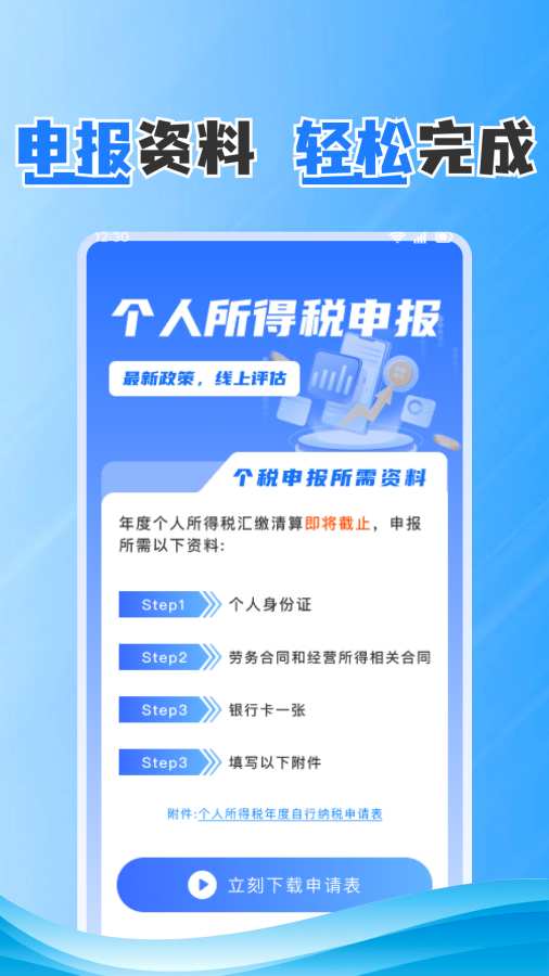 ������˰��app�ٷ����°�1.1.7��׿���ͼ2