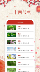 ��ǩ�������ٷ����°�6.1.2��׿���ͼ2