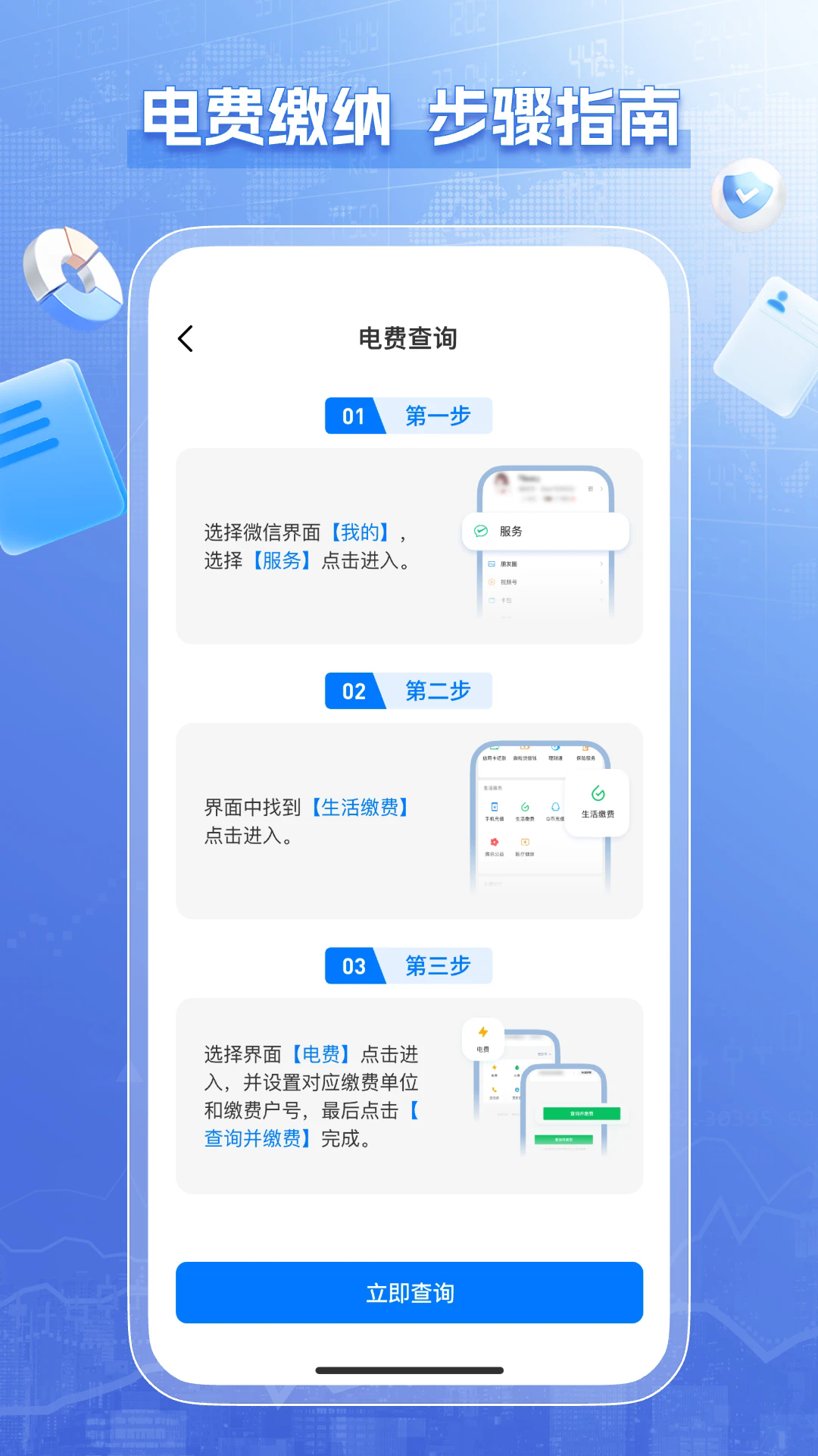 ˮ���ѯ�ɷ�app��׿��1.0.2��Ѱ��ͼ1