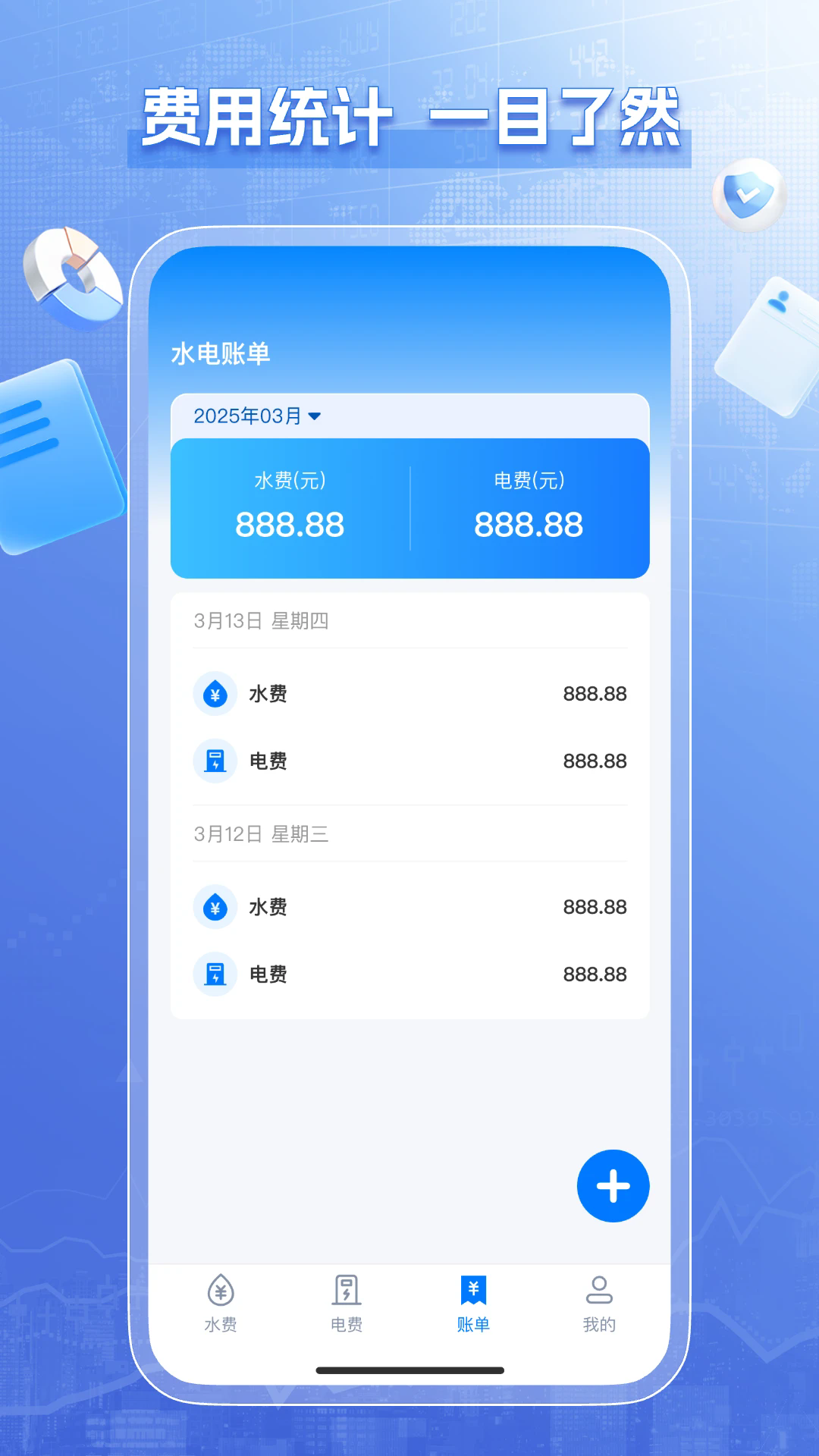 ˮ���ѯ�ɷ�app��׿��1.0.2��Ѱ��ͼ2