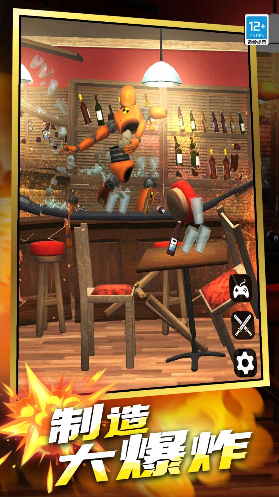 ����ƻ�����Ϸ���°�v1.0.1��׿���ͼ2